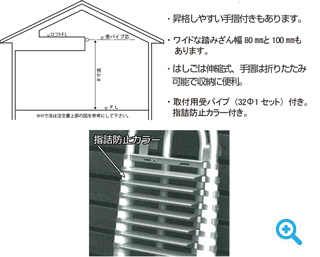 ロフト用はしごイラスト画像2